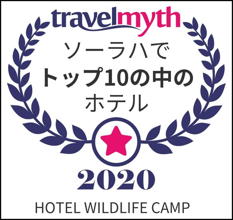 Hotel Wildlife Camp Саураха Екстериор снимка